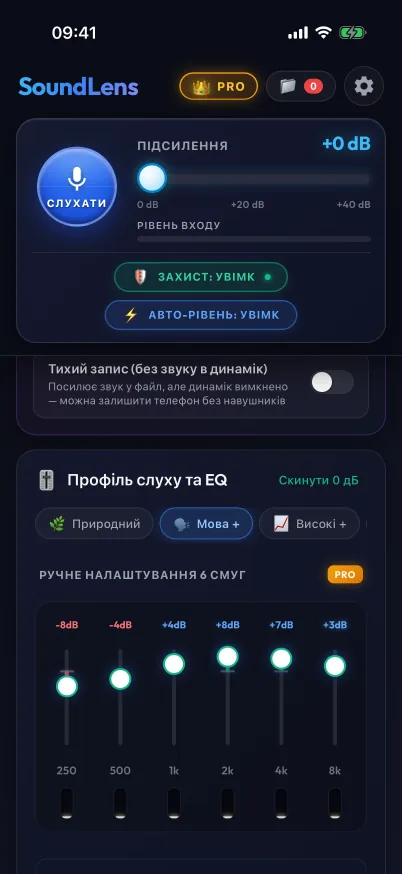 Екран еквалайзера з пресетами та шістьма частотними повзунками.