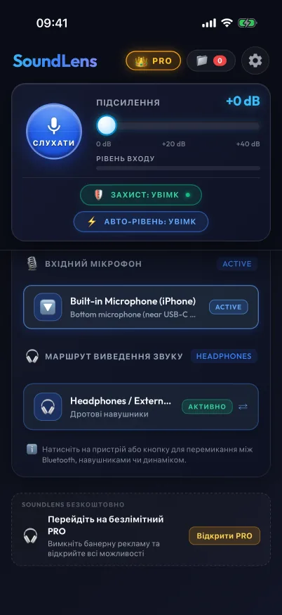 Екран маршрутів із вибором мікрофона та пристрою виведення.